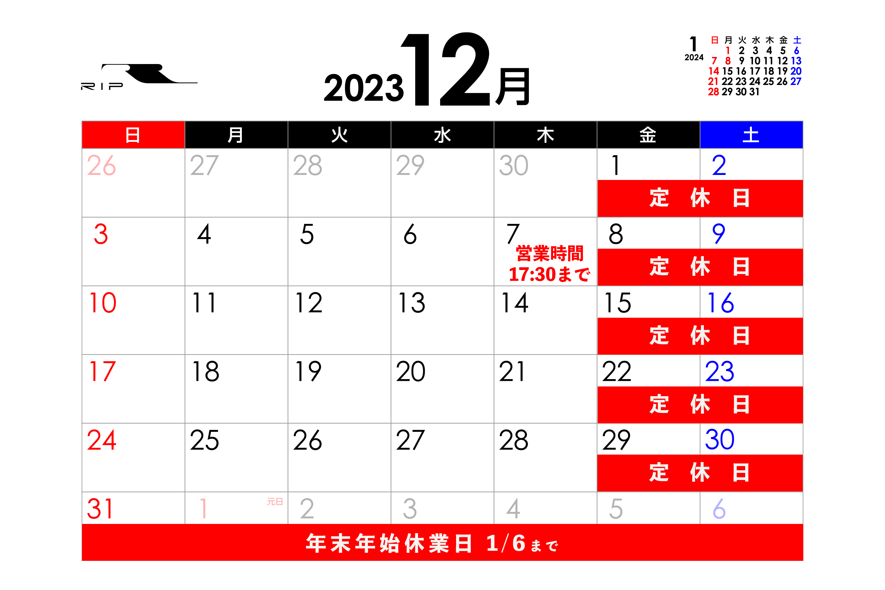 カレンダー2023_12
