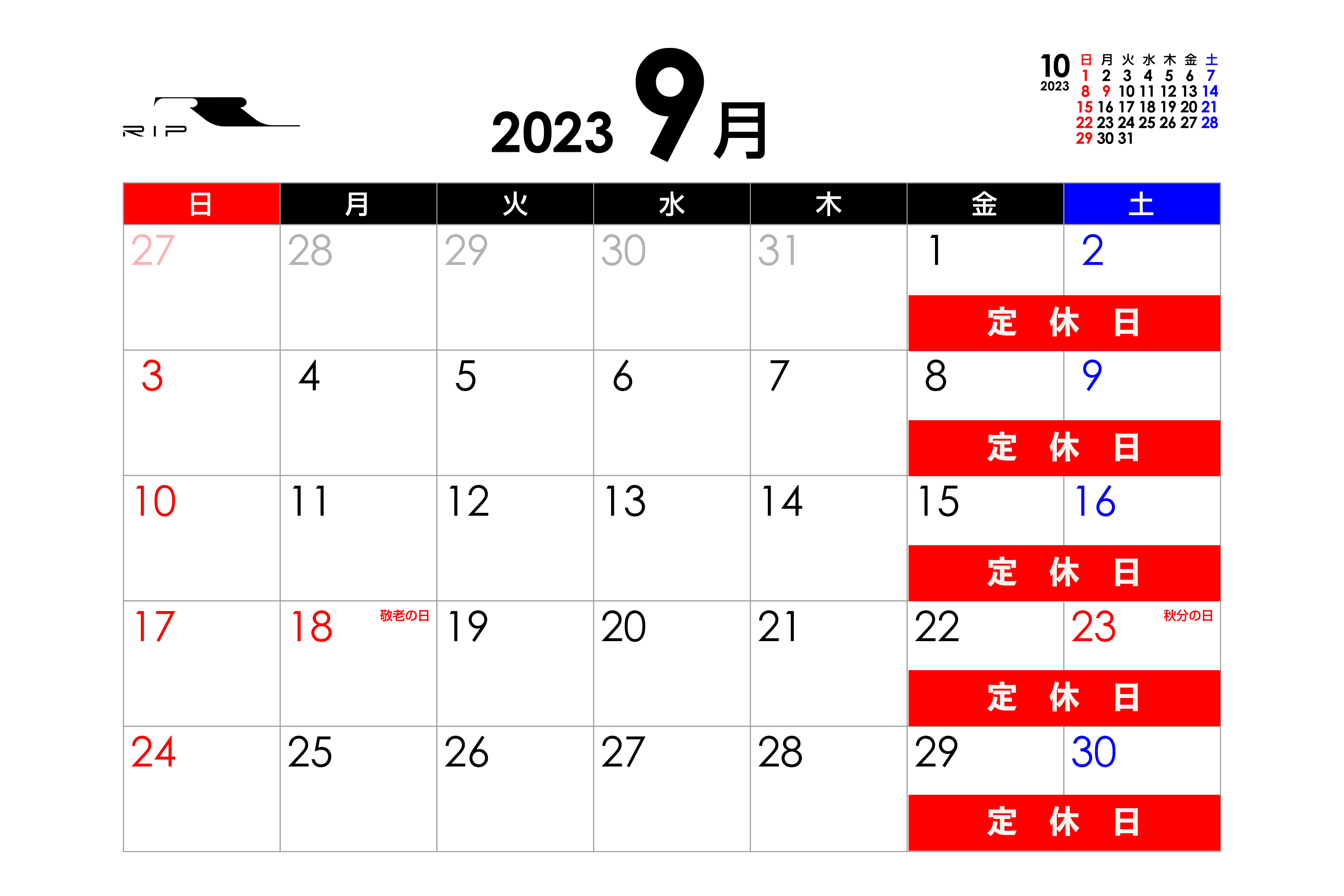 カレンダー2023_9