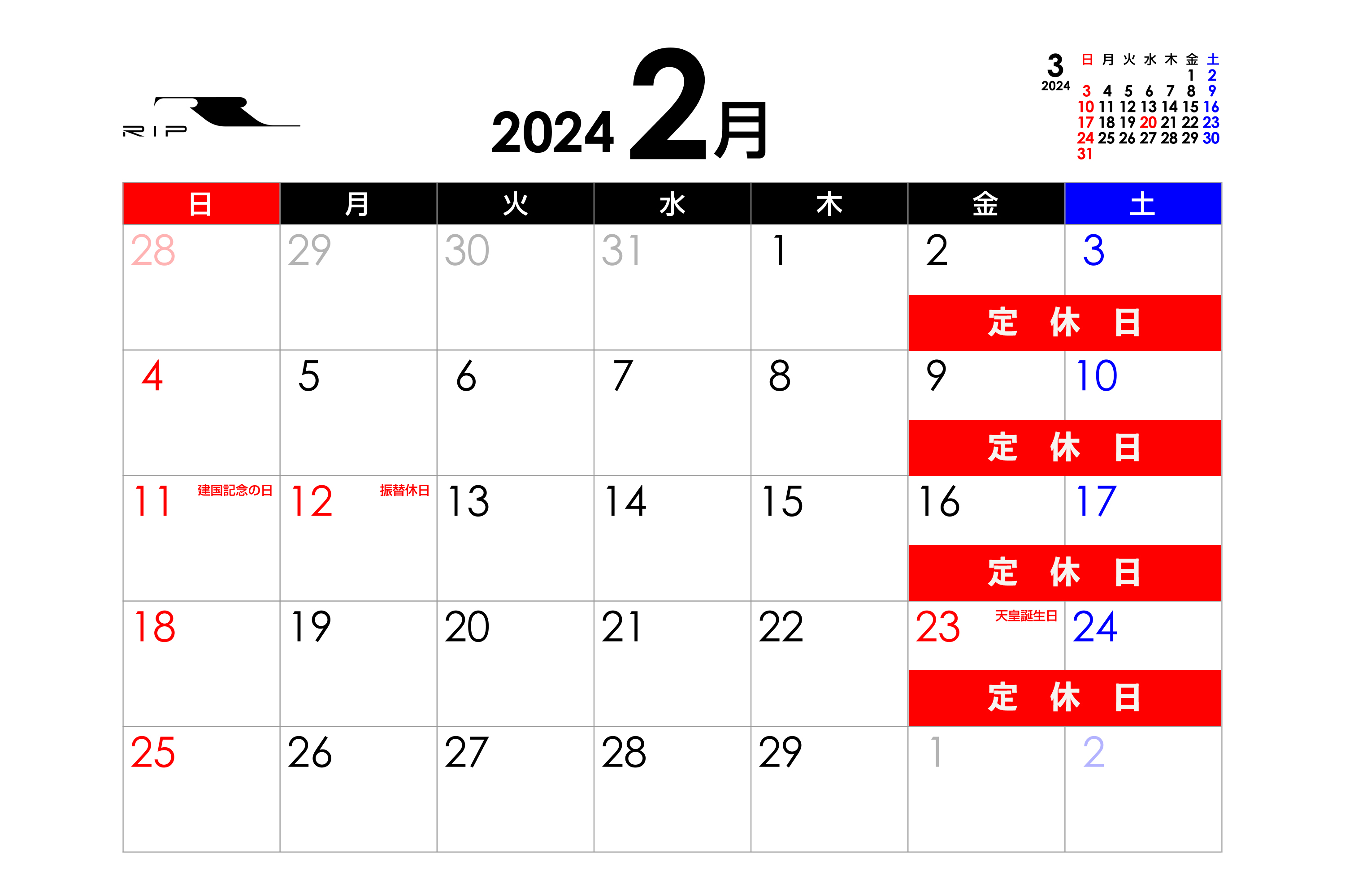 カレンダー2024-2