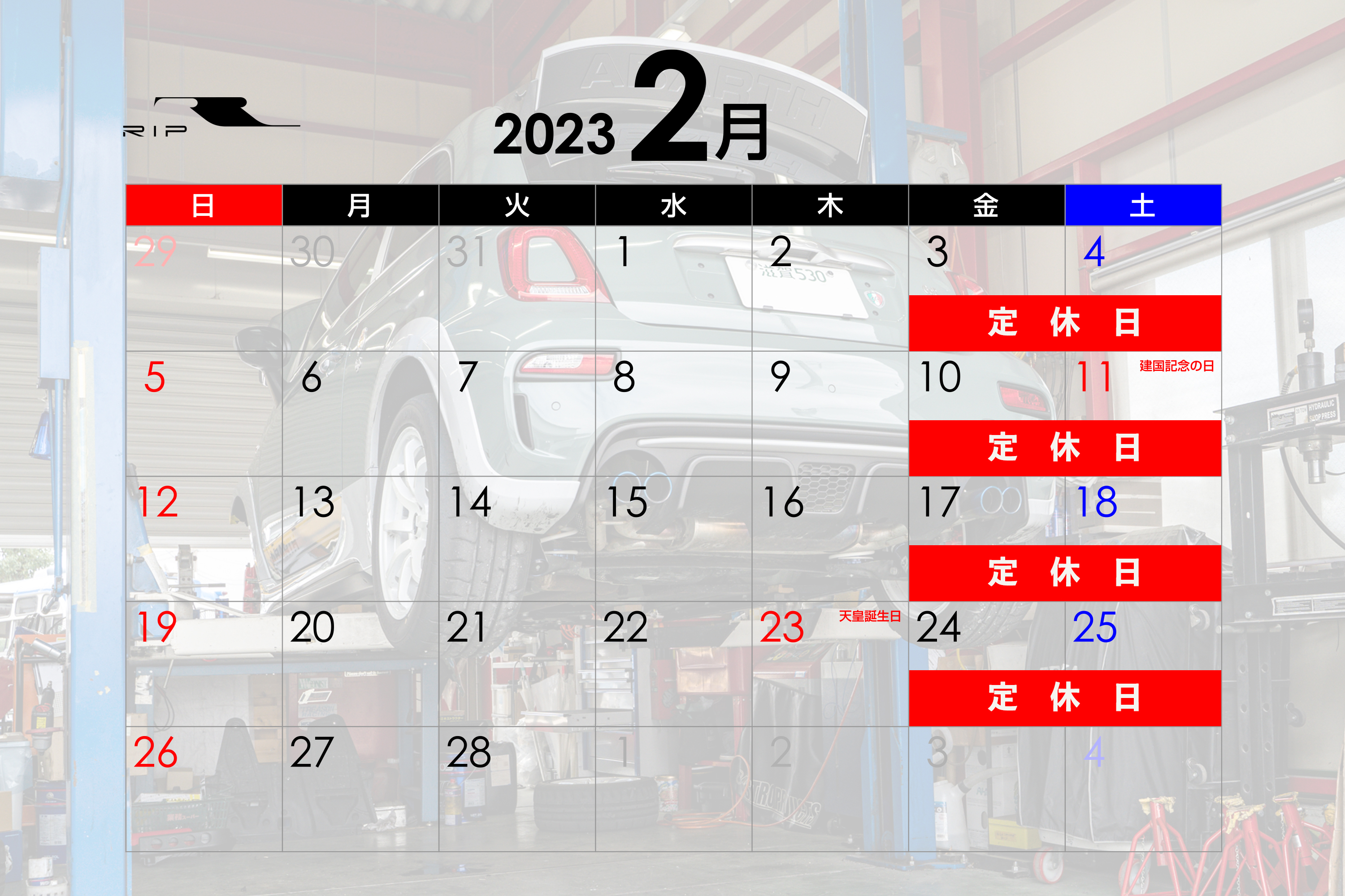 カレンダー2023_2