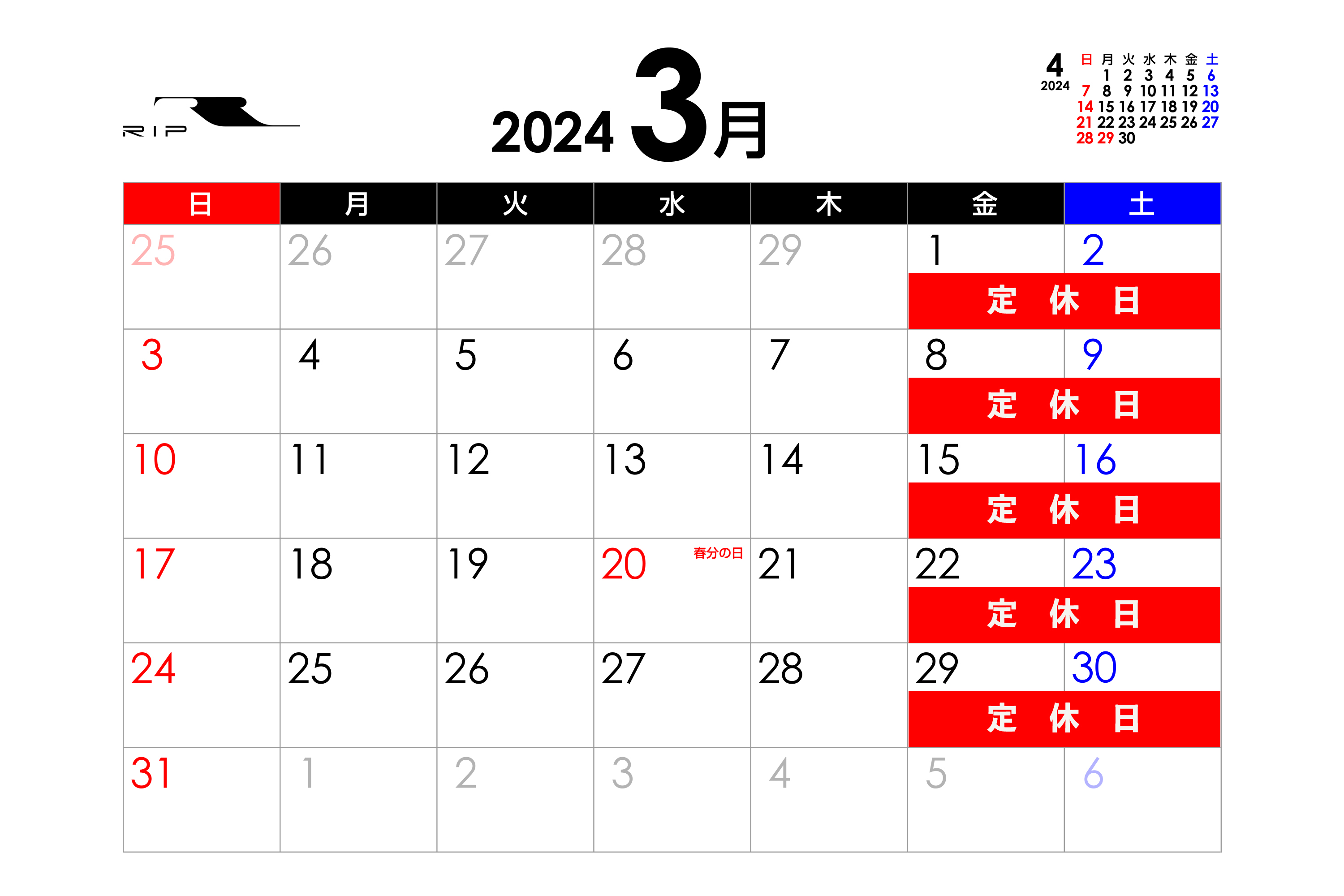 カレンダー2024-3
