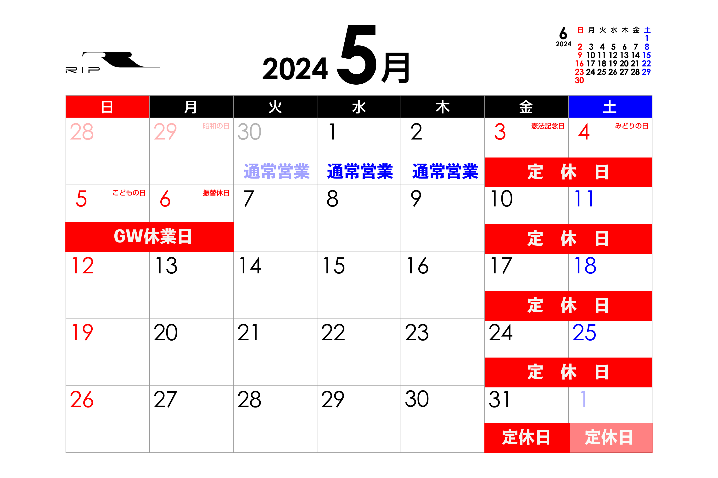 カレンダー2024-5