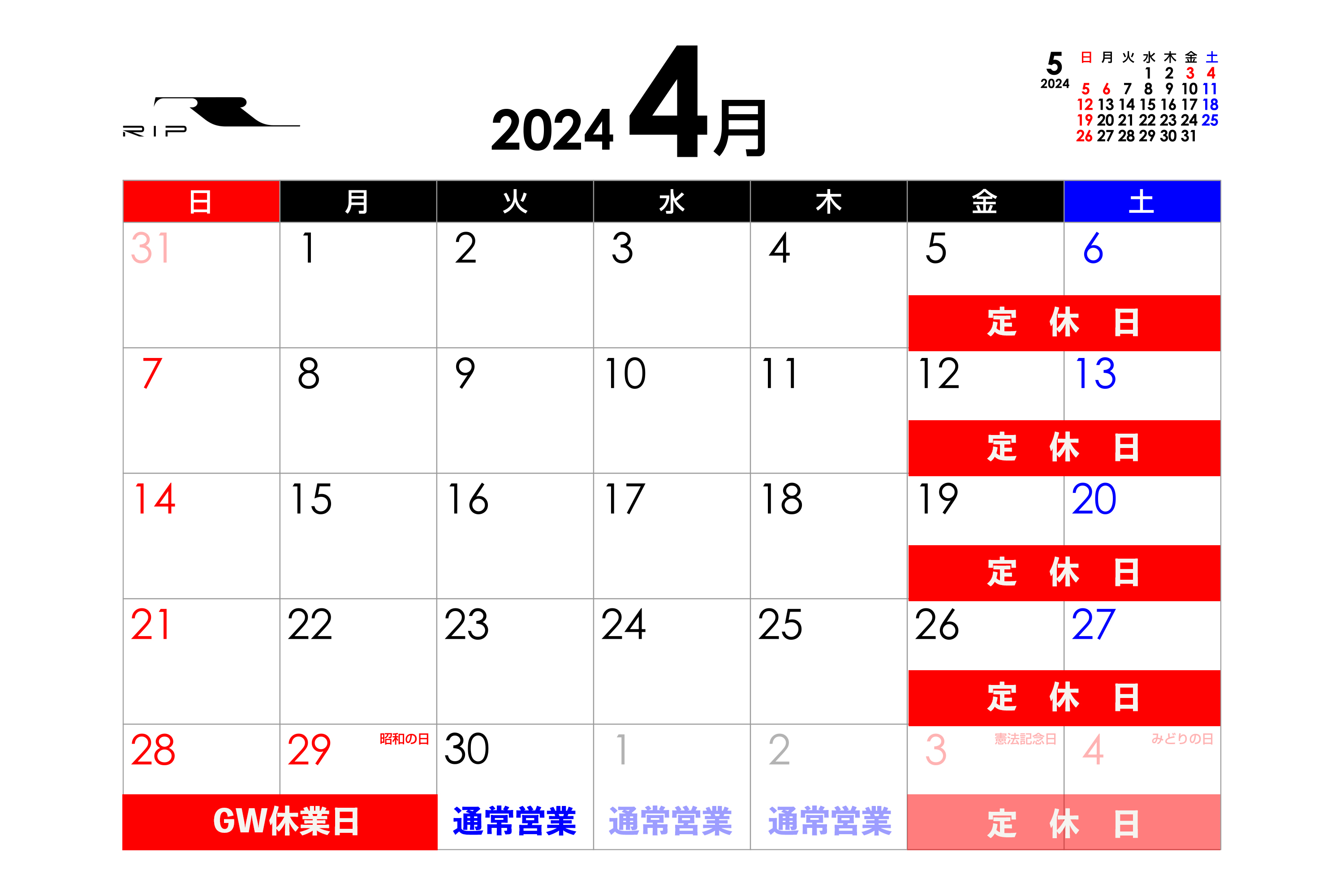 カレンダー2024-4