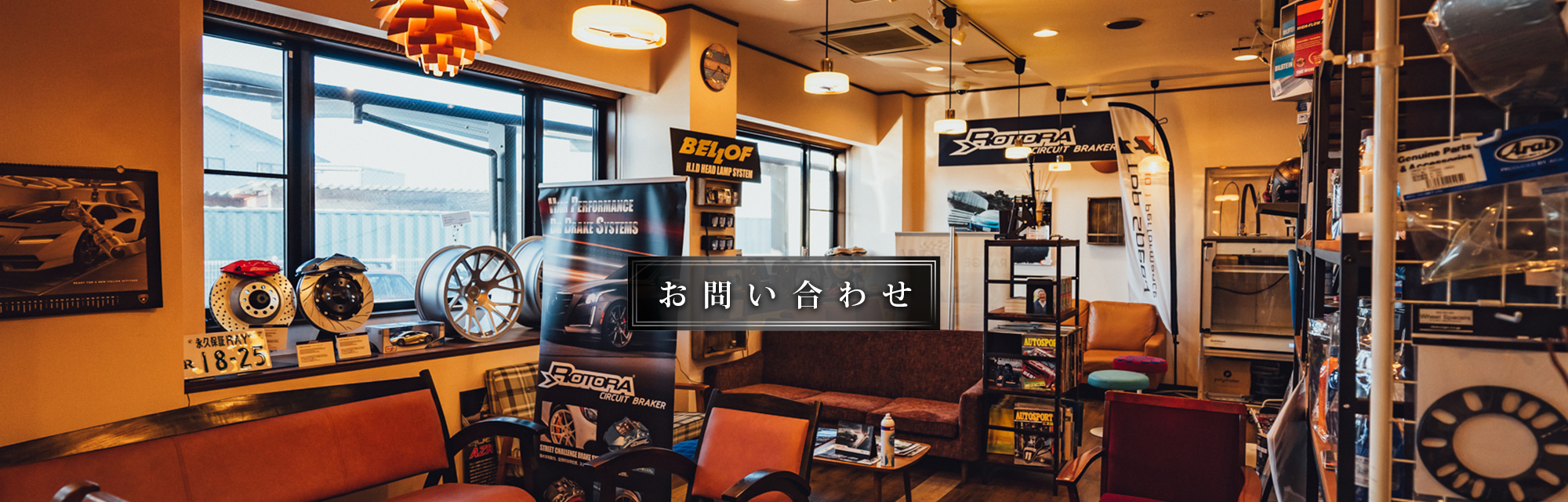 お問い合わせ