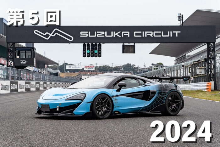 各走行会2024