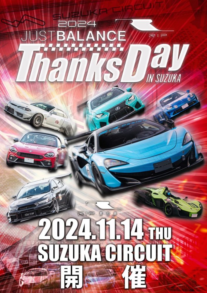 告知A4_2024 のコピー