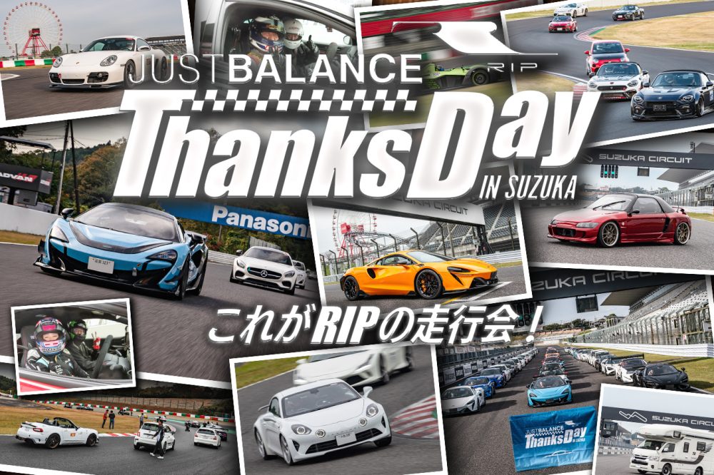 走行会バナー のコピー