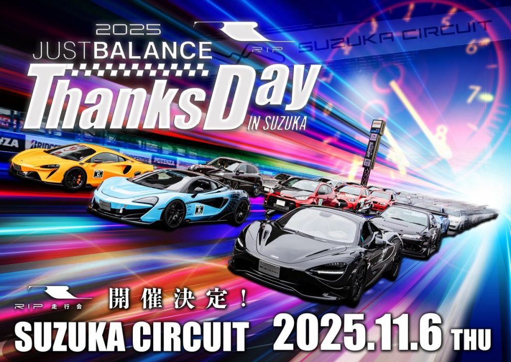 告知A4_2025 のコピー